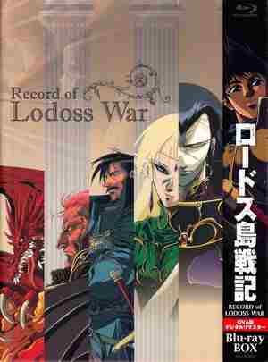 BD50 罗德斯岛战记：灰色魔女传OVA RODOSU-TP SENKI (1990) 2碟 含国语 豆瓣8.8  