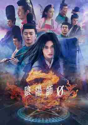 BD50-2D 阴阳师0/阴阳师前传 (2024) 日本 豆瓣5.5 