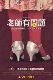 女教师 2016 老师有问题(台) 唔多掂老师(港) Ucitelka The Teacher 斯洛伐克 / 捷克 
