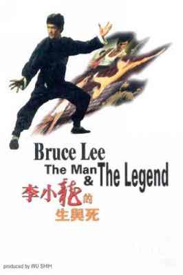 李小龙的生与死.BRUCE.LEE.THE.MAN.AND.THE.LEGEND 1973 豆瓣7.4 
