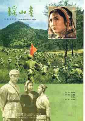 瑶山春‎ (1978) 高清修复版 