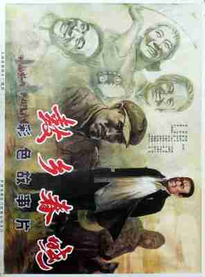 鼓乡春晓‎/远去的鼓声 (1983) 高清修复版 