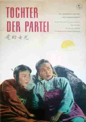 党的女儿‎ (1958) 黑白高清修复版 