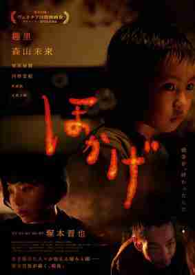 BD50-2D 火影 (2023) 日本 豆瓣5.9 