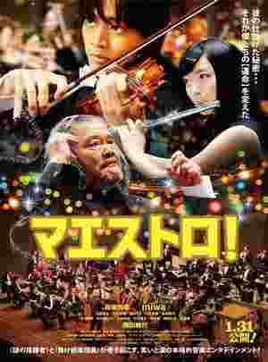BD50-2D 艺术大师/寻找心乐章 (2015) 日本 豆瓣7.0 