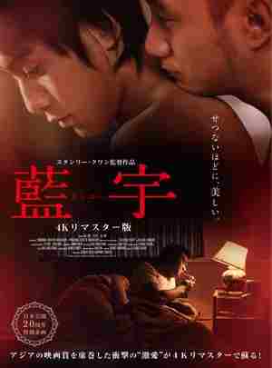 BD50-2D 蓝宇 (2001) 豆瓣8.4 