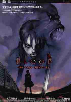 BD50-2D 最后的吸血鬼 豆瓣7.7 BLOOD THE LAST VAMPIRE (2000) 豆瓣7.7 