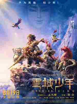 雪域少年 (2023) 国语无字幕 