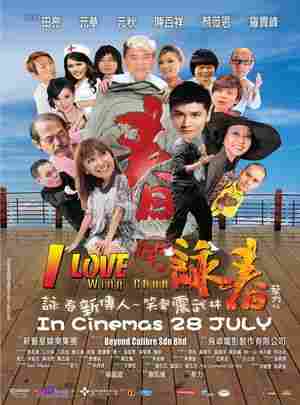 笑咏春 (2011) 港产片 豆瓣2.7 