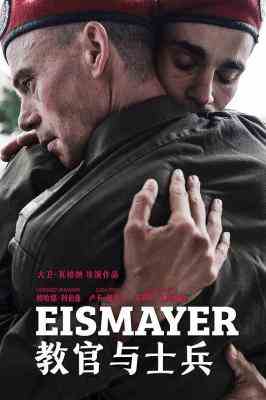 BD50-2D 教官与士兵/艾斯迈尔 EISMAYER (2022) 豆瓣6.9 