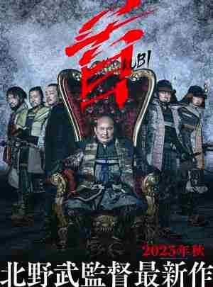 BD50-2D 首/首级 (2023) 日本 豆瓣7.0 
