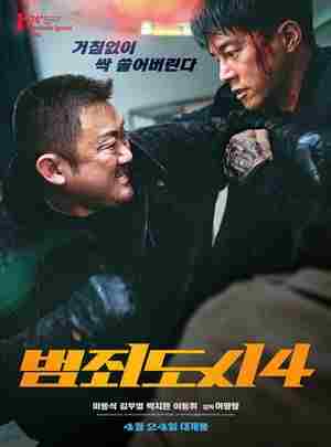 4K UHD 犯罪都市4 THE ROUNDUP: PUNISHMENT (2024) 韩国 豆瓣6.6 