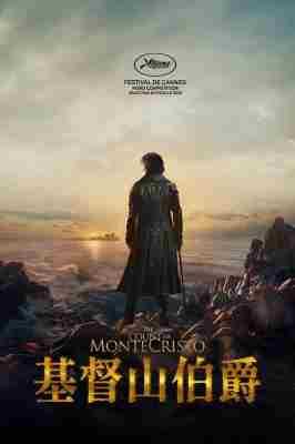 基督山伯爵 LE COMTE DE MONTE-CRISTO (2024) 全景声 豆瓣6.8 