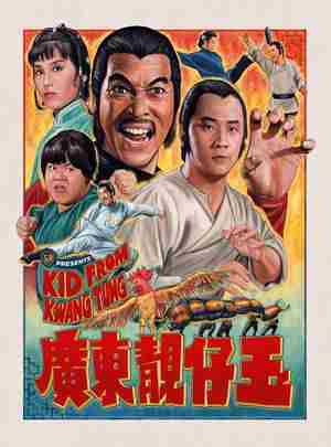 广东靓仔玉 (1982) 港产片 豆瓣5.9 