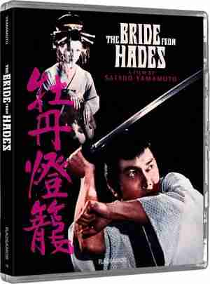 BD50-2D 牡丹灯笼 (1968) 日本 