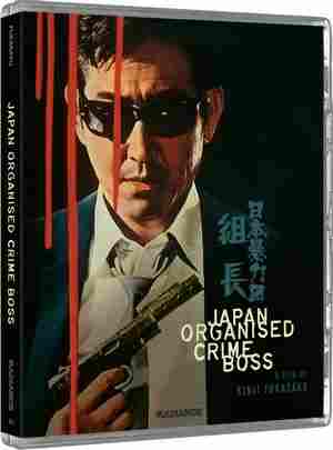 BD50-2D 日本黑帮组长 (1969) 日本 豆瓣7.0 