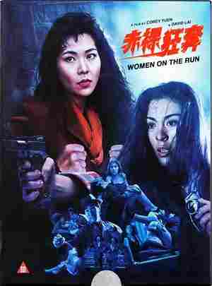BD50-2D 赤裸狂奔/郎心狼心 (1993) 港产片 豆瓣6.2  