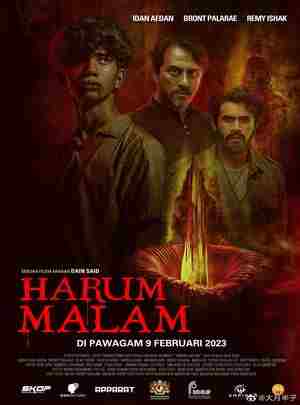 血忌 HARUM MALAM (2022) 豆瓣4.4 