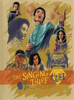 BD50-2D 大盗歌王 (1969) 港产片 豆瓣5.8 