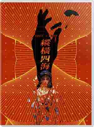 4K UHD 纵横四海 (1991) 杜比视界 TOP250 港产片 豆瓣8.8  