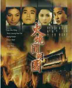 火烧圆明园 (1983) 高清版 国产片 豆瓣7.4 228-068 
