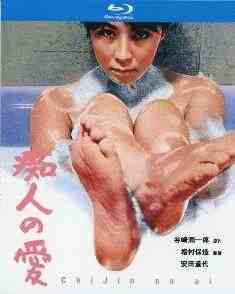 痴人之爱 (1967) 日本 高清版 豆瓣6.5 