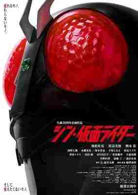 4K UHD 新·假面骑士/新·蒙面超人 (2023) 日本 豆瓣5.7 