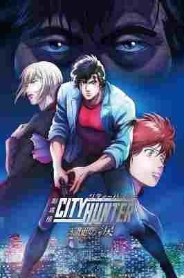 BD50-2D 城市猎人 天使之泪 劇場版 (2023) 日本 豆瓣6.4 