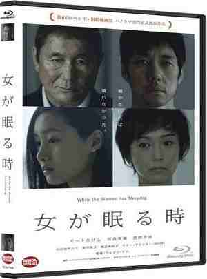 BD50-2D 当女人沉睡时 女人熟睡时/女人沉睡时 WHILE THE WOMEN ARE SLEEPING  