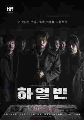 4K-25G 哈尔滨 (2024) 韩国 豆瓣5.5 