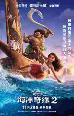 4K-25G 海洋奇缘2/莫阿娜2 Moana 2 (2024) 带国语 豆瓣6.7 