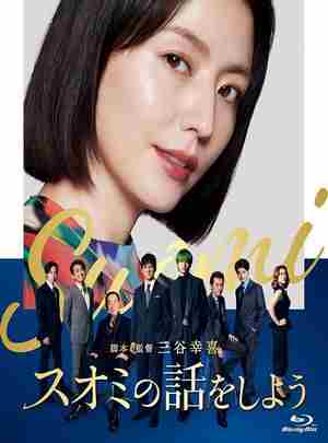 BD50 来聊聊须绪美吧/消失的豪门妻 (2024) 日本 豆瓣6.1 