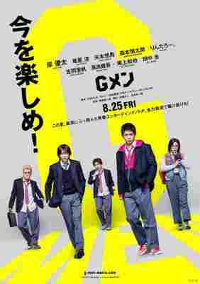 G男 (2023) 日本 豆瓣5.2 