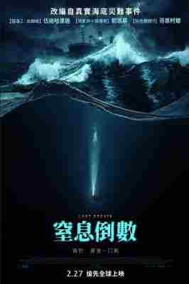 BD50-2D 一息尚存/300呎窒息倒数 Last Breath (2025) 豆瓣6.4 