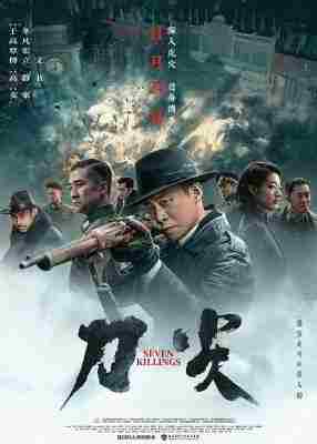 4K-25G 刀尖‎ (2023) 豆瓣5.1  