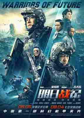 4K-25G 明日战记/矛盾战争 (2022) 豆瓣6.1 