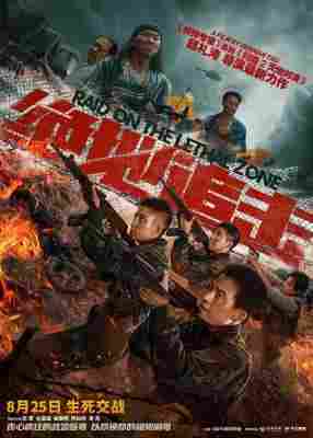4K-25G 绝地追击 (2023) 豆瓣6.3  