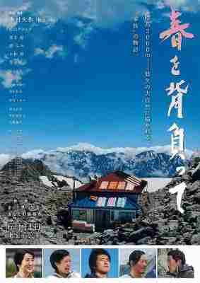 BD50-2D 背负春天 (2014) 日本 豆瓣7.23 