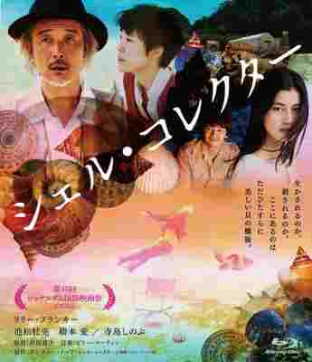 BD50-2D 贝壳收藏家 (2016) 日本 豆瓣5.8 
