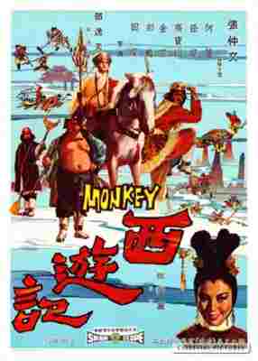 西游记 (1966) 港产片 豆瓣6.5 