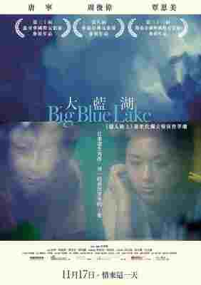 大蓝湖 (2011) 港产片 豆瓣6.4 