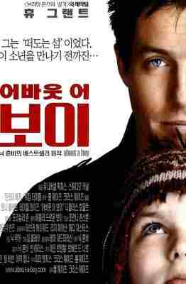 BD50-2D 关于一个男孩/单亲插班生 About a Boy (2002) 豆瓣7.3 