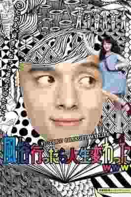 BD50-2D 风俗店之行改变了我的人生 (2013) 日本 豆瓣5.6 