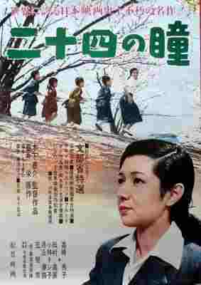 BD50-2D 二十四只眼睛/24只眼睛 (1954) 日本 豆瓣8.5 
