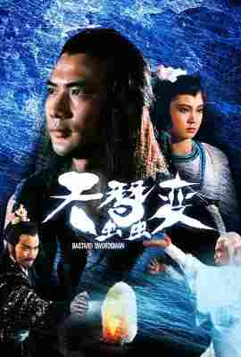 BD50-2D 如来神掌+天蚕变 二合一 