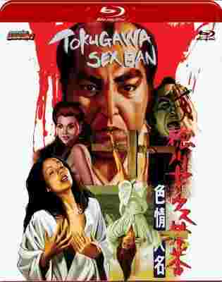 德川性禁令 色情大名 (1972) 日本 豆瓣6.2 