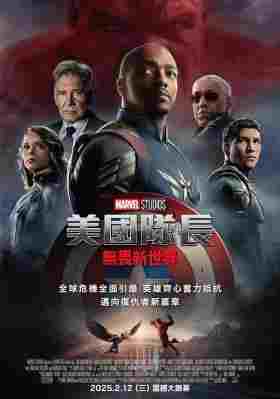 BD50-2D 美国队长4：勇敢新世界 Captain America: Brave New World (2025) 带国语 