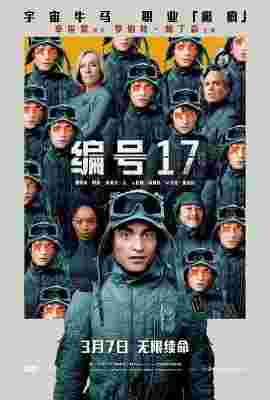 BD50-2D 编号17/米奇17号 Mickey 17 (2025) 全景声 豆瓣6.7 