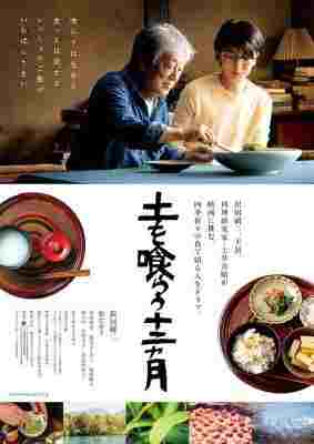 BD50-2D 吃土的十二个月/舌尖上的时岁 (2022) 日本 豆瓣7.1 