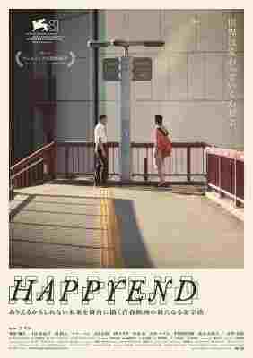 昨日青春/青春末世物语 Happyend (2024) 日本 豆瓣7.9 